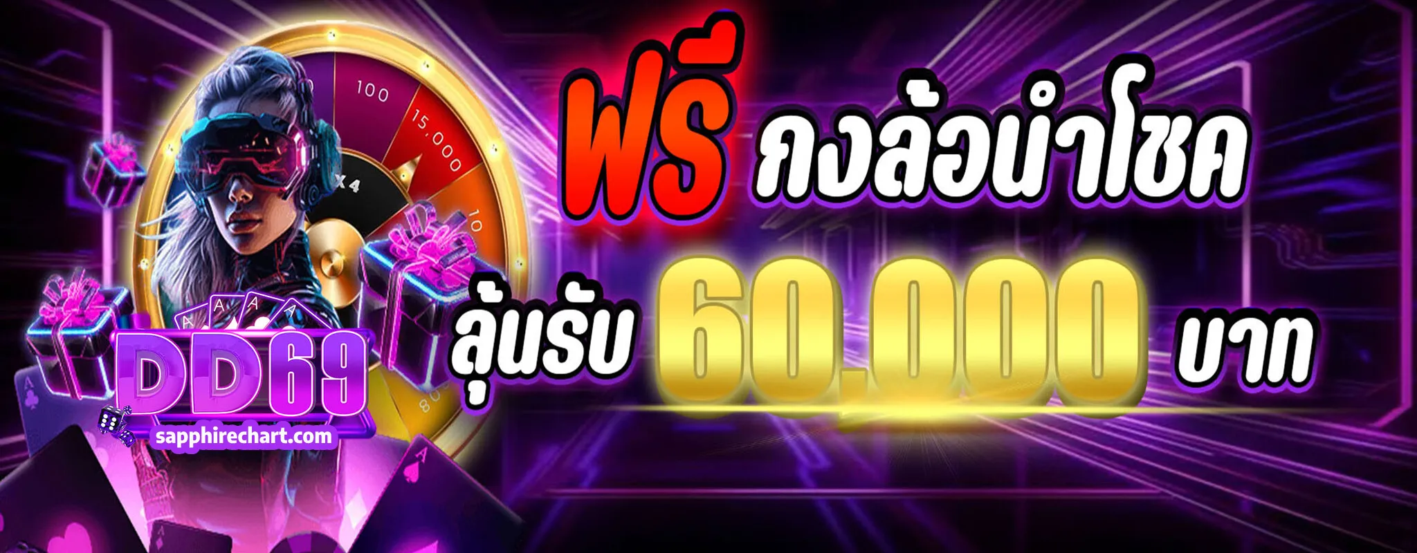 เว็บแจกโบนัส